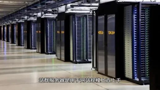 站群服务器多A是指什么？  第1张