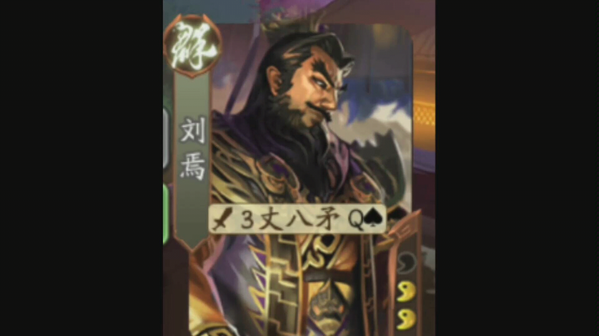 刘焉我怎会,有图谋不轨之心~_哔哩哔哩 (゜゜)つロ 干杯bilibili