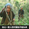日本最残忍的陋习，人性被兽性取代，70岁老人就该等死吗，影视