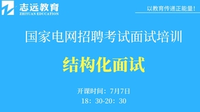 国家电网人才招聘_2018国家电网招聘考试,这三类人可优先录取(2)