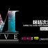 20161112 M-live咪咕次元公演上海站 直播屏录