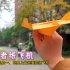 世界上最完美的纸飞机，世界四大纸飞机之复仇者纸飞机，飞行距离与滞空时间的完美结合，飞行超30米滞空20秒