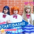 【LOVE LIVE】start:dash!!