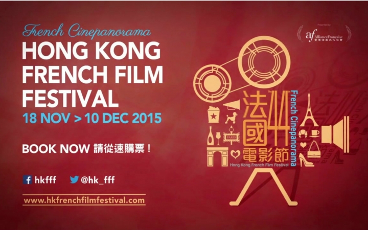 hong kong french film festival 2015 trailer