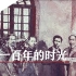 【有我×周深】谨以此歌献给一代代不负时代重托的中国青年。