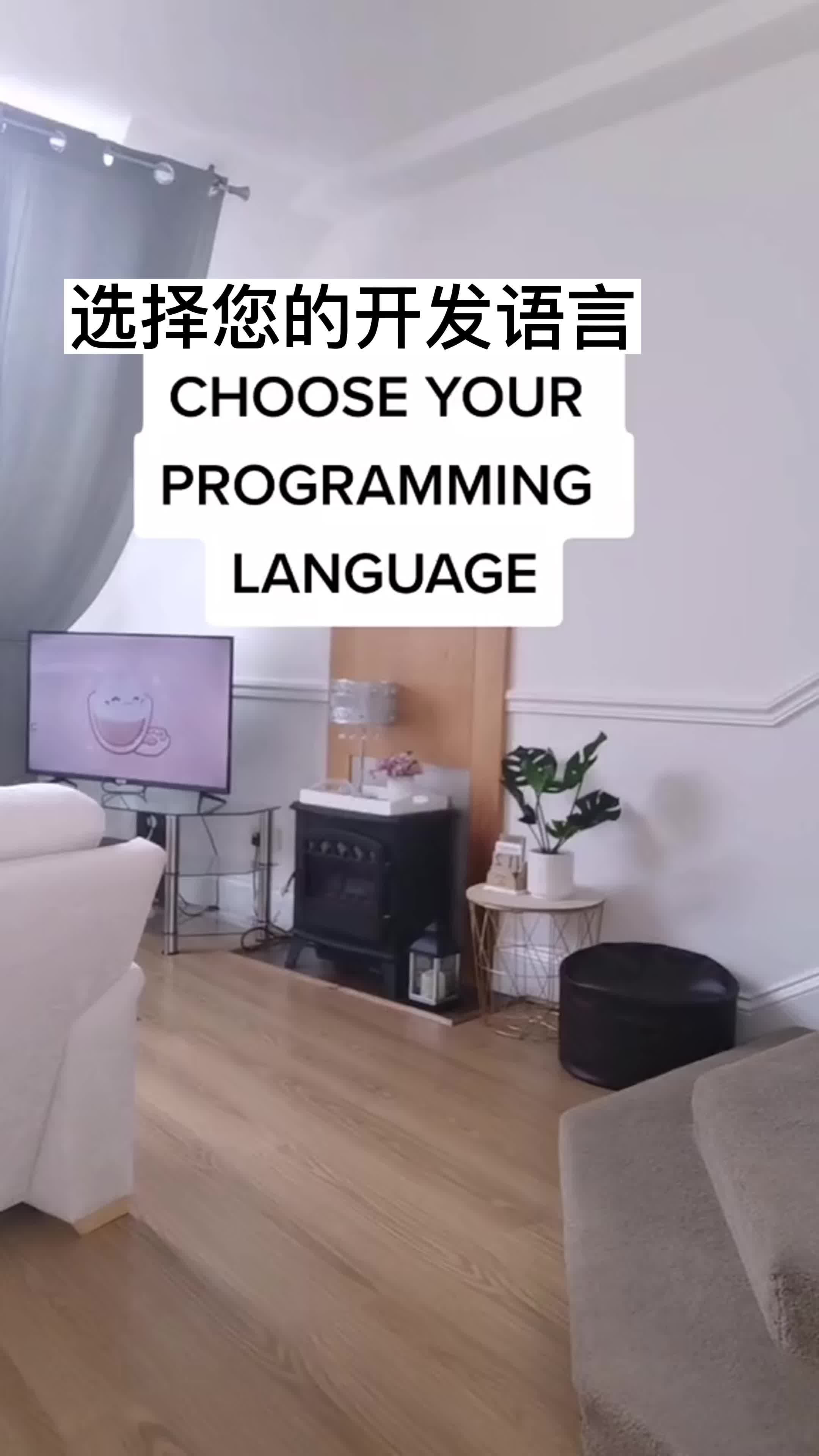请选择您的开发语言
