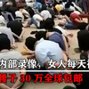 缅北诈骗内部录像，女人每天被糟蹋，男人腰子30万全球包邮
