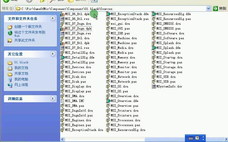 飞尔CQFIR引擎安装控件教程DELPHI7_哔哩哔