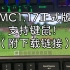 MC1.17正式版支持键鼠啦！（附下载链接）