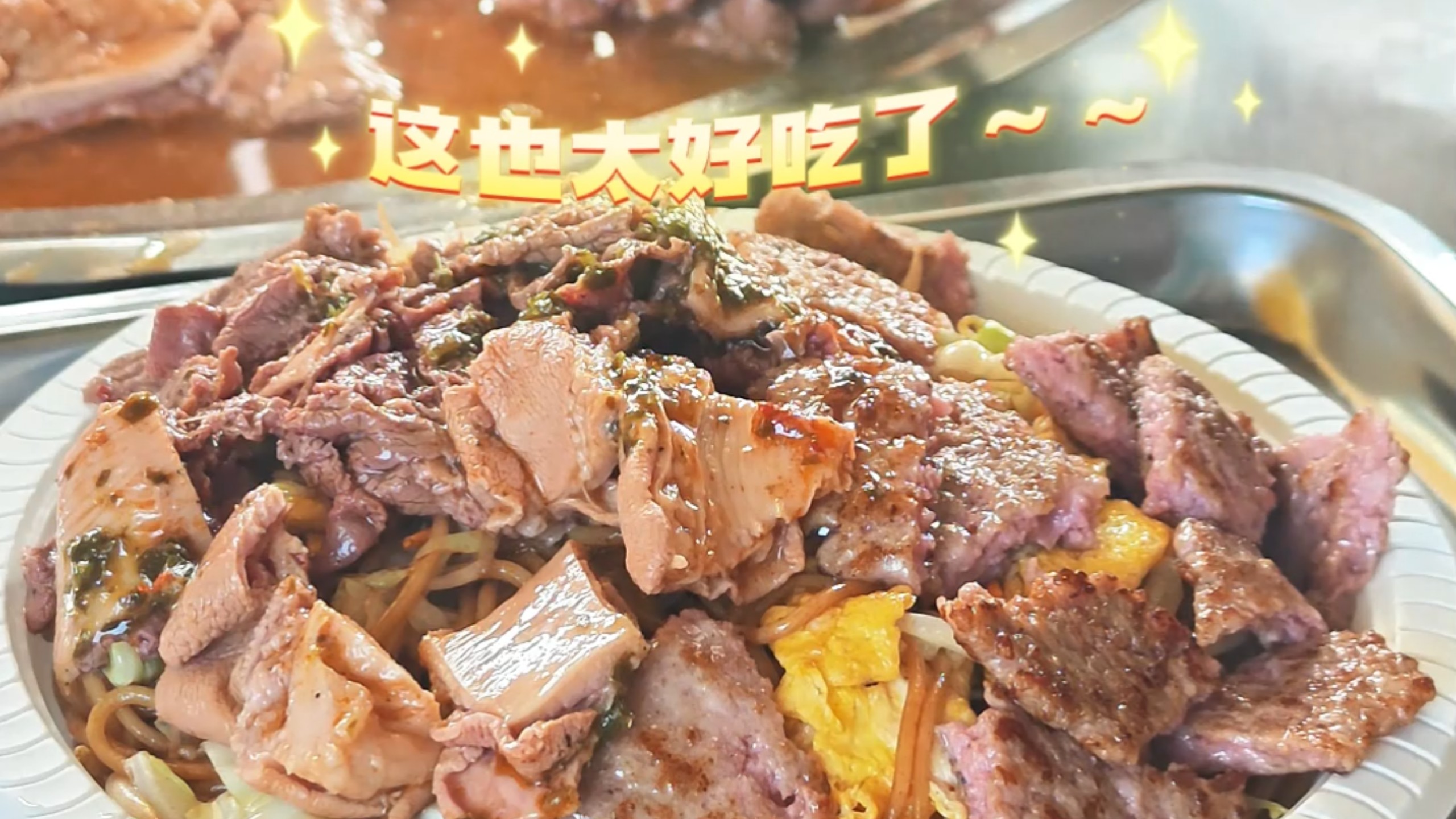 在意大利摆摊卖中餐，又是接单停不下来的一天！有老外驱车30km来吃牛肚，也有国内粉丝特意来打卡，非常感谢大家的支持！