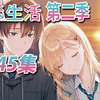 【谁是国中生啊】义妹生活