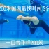 【纪录向】刷新国内无蹼DNF200米最快时间 自由潜水 2021.8.24
