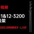 JINBEI金贝JB11&12-3200背景架套装安装教程