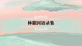 生疏成什么样子的文案 fc529592b30fa6b8d5981058be9a095c1f9aad3c.png@280w_158h_1c_100q.jpg