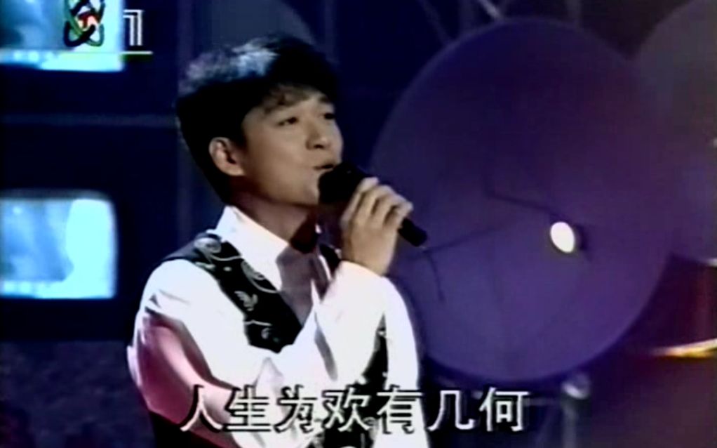 周华健-花心     1993央视35周年台庆晚会