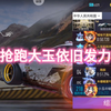 ［BING-44］提前起步真是抱歉呢