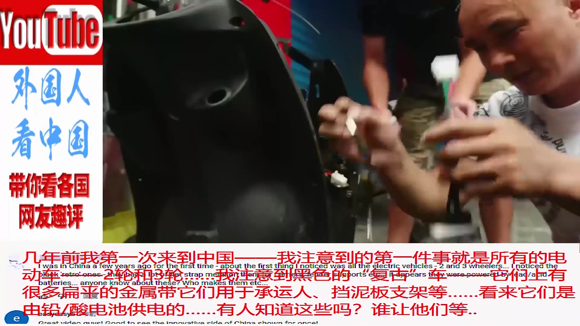 老外在上海电动车修理铺当学徒，印度网友：怪不得他们城市很干净