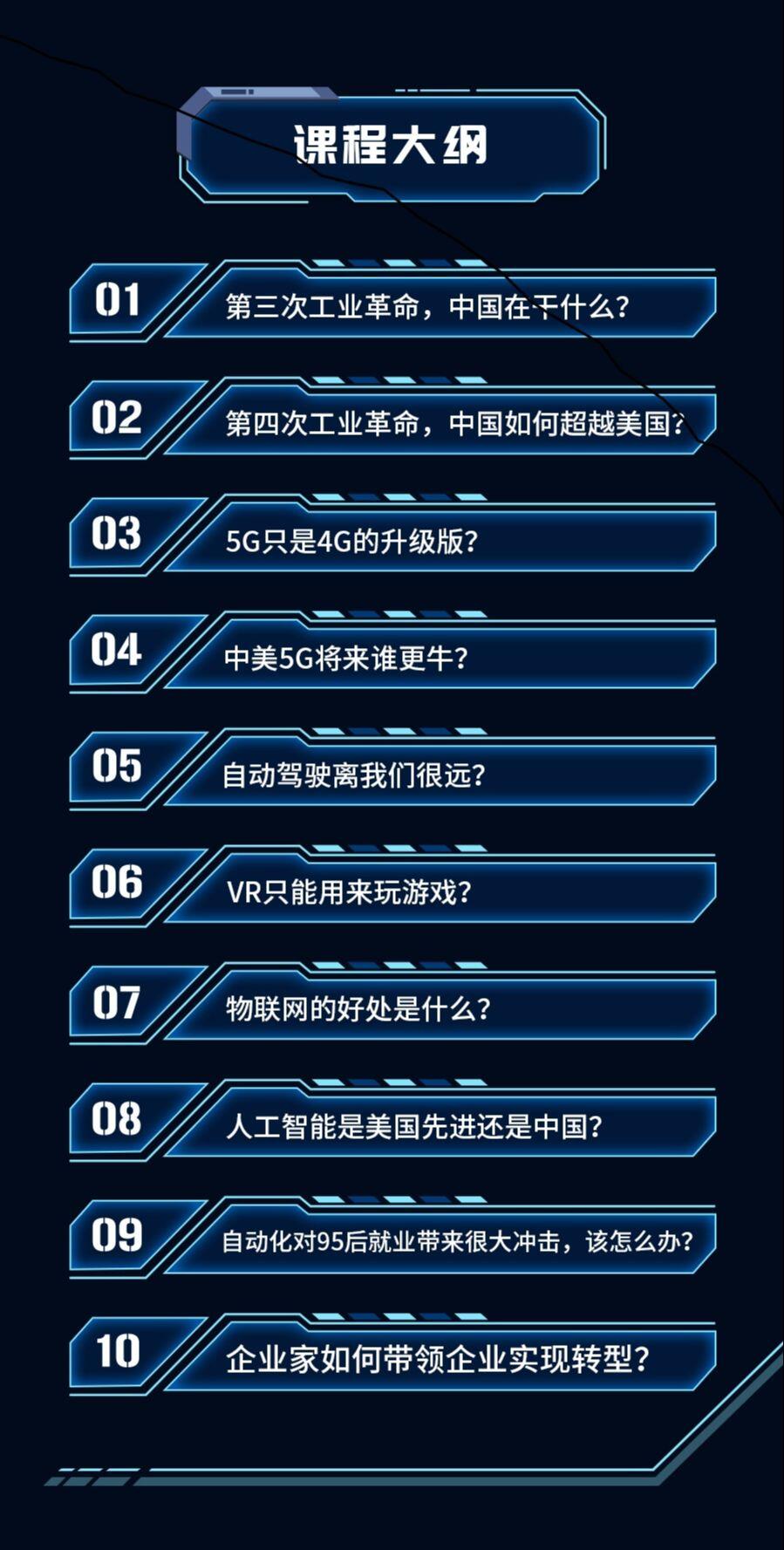 课程介绍