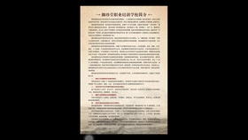fc6169603e59db19eb80a2a5800d71da34e4174f.jpg@280w_158h_1c_100q.jpg