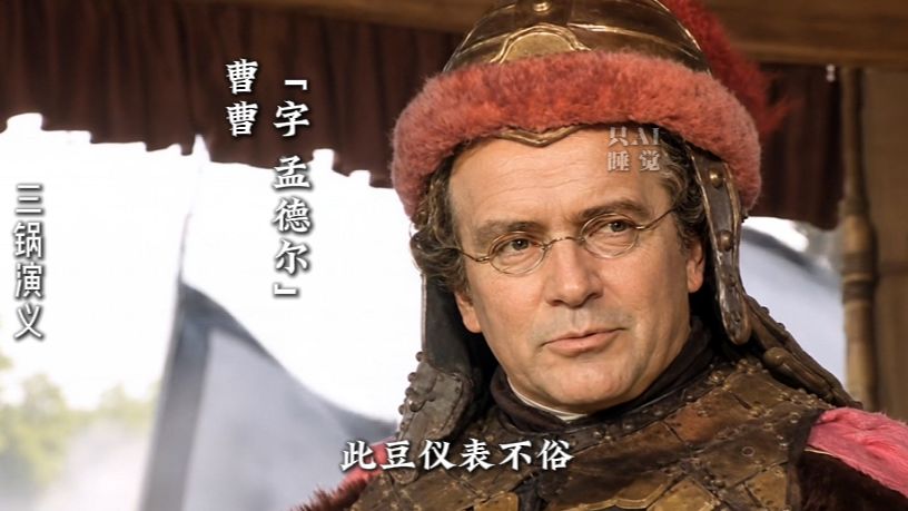 三锅演义：win 9斩华雄