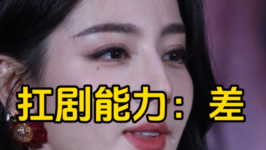 迪丽热巴，是怎么火起来的？？
