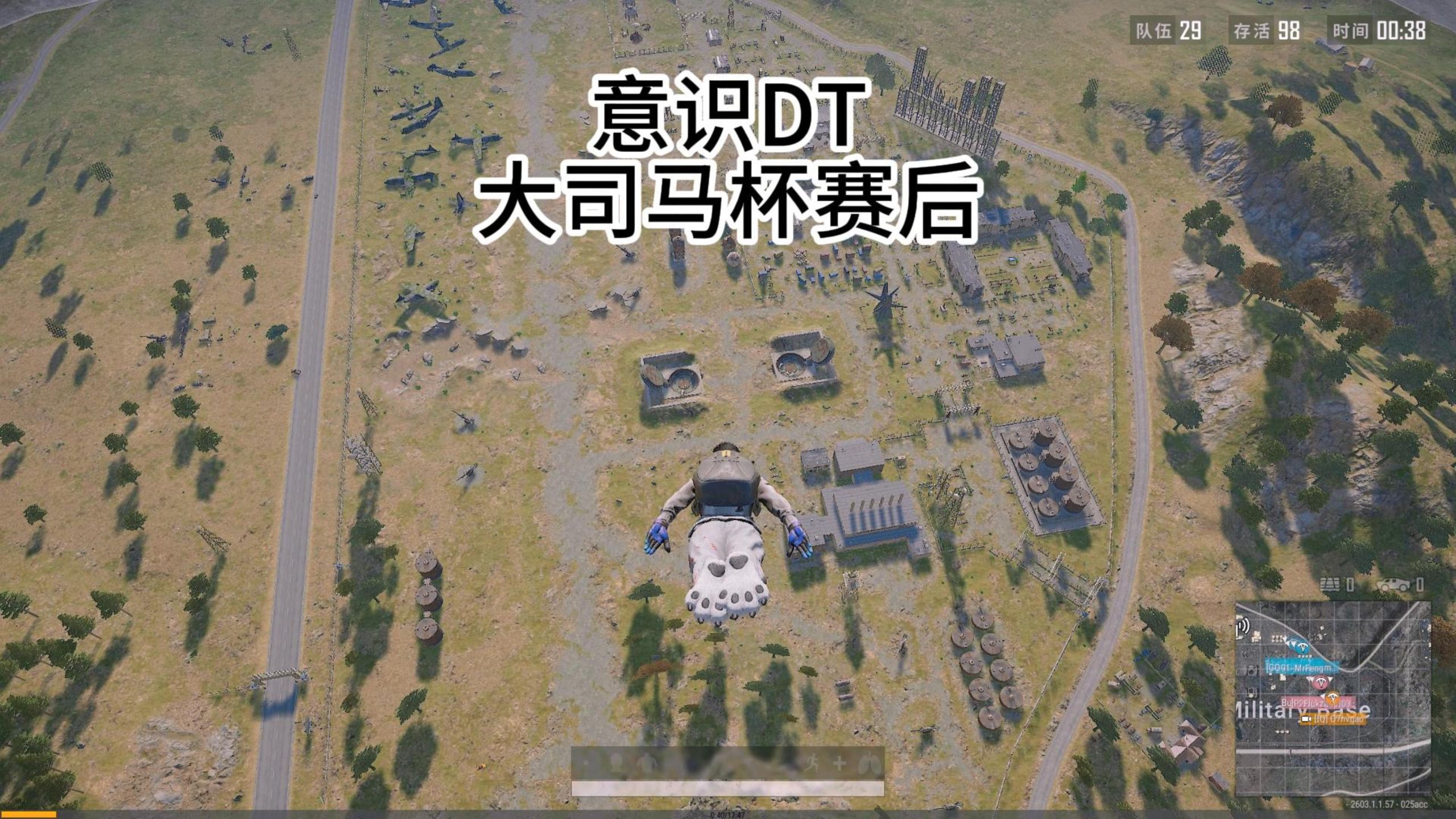 意识DT道歉！