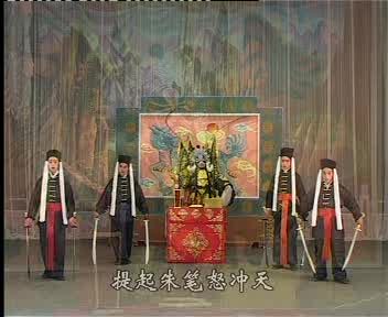 豫剧《岳飞传》张枝茂 冯凤岭 刘玉香 杨天明 唐芳荣 刘福民