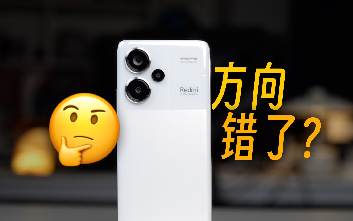 中端机不卷性能，体验还能好吗？红米note13 Pro 一周体验 Bilibili B站 无水印视频解析——6li6在线工具箱