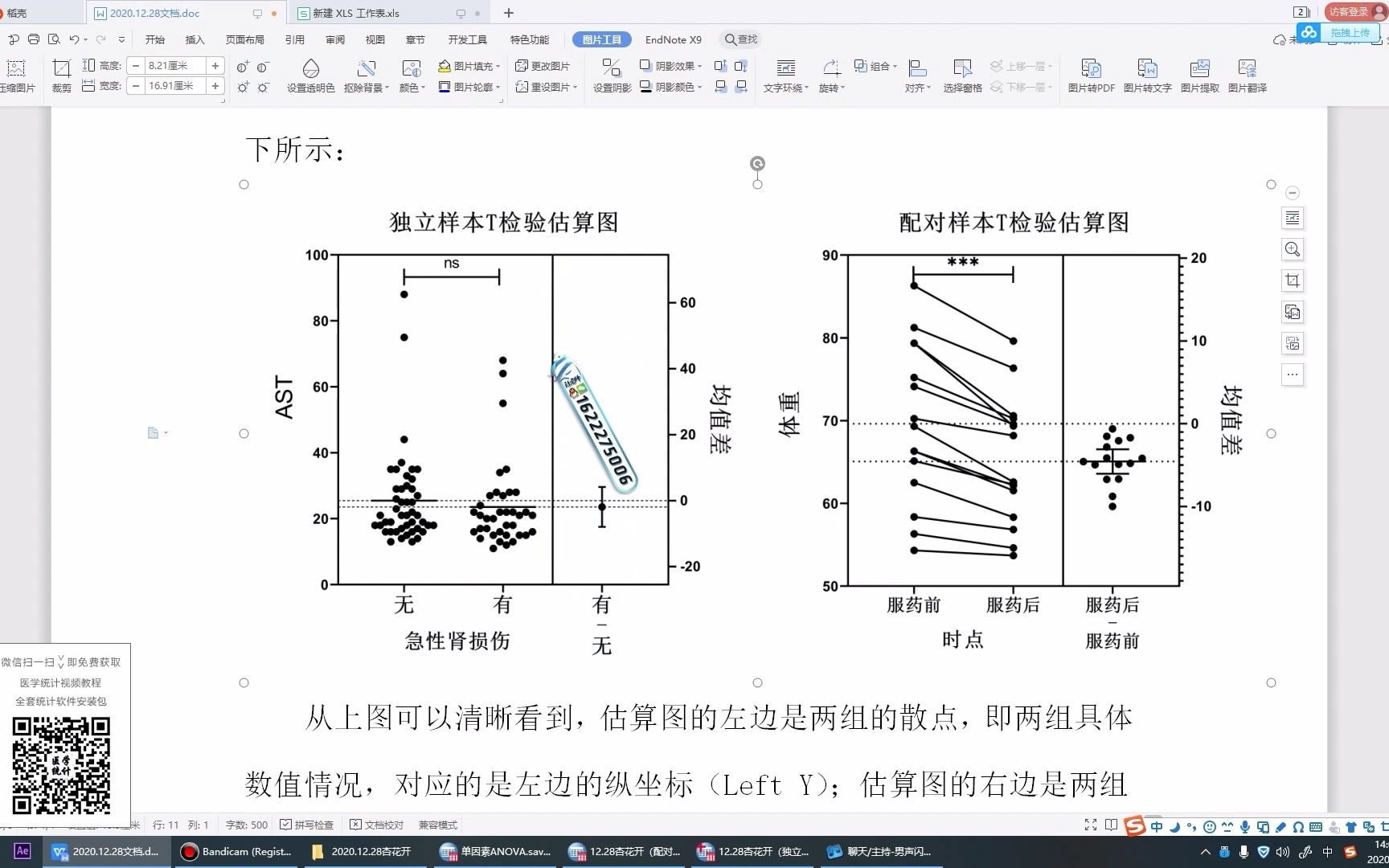 「GraphPad」用GraphPad添加显著性差异 How To Add Significance Lines In GraphPad Prism
