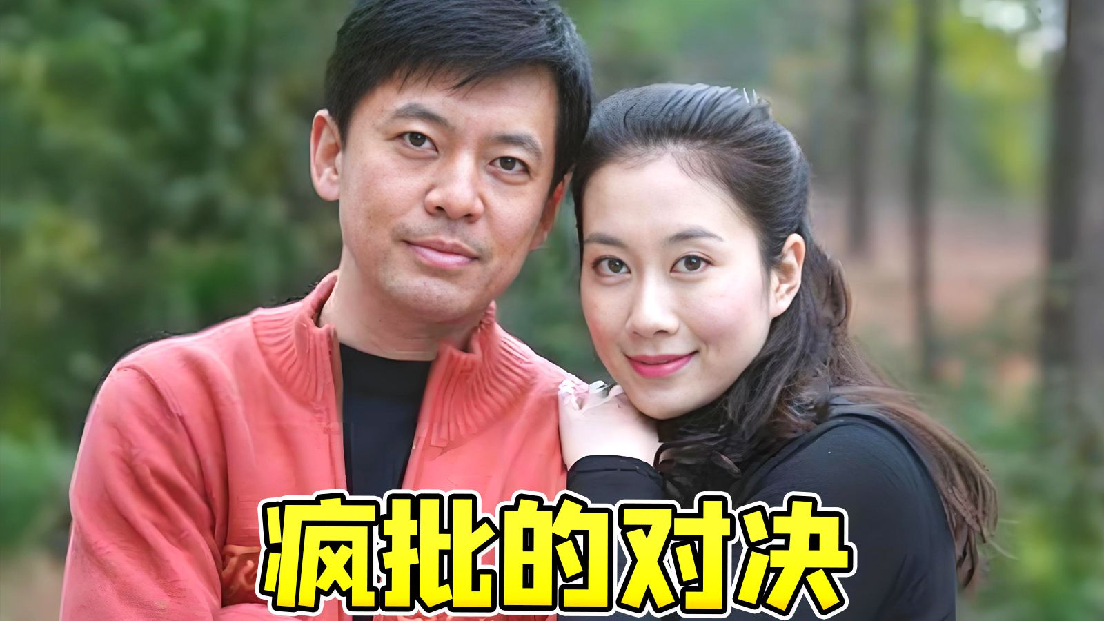 爱情就是要够疯敢疯！经典国产大尺度神剧《错爱2》，拍的好疯、好真实~~