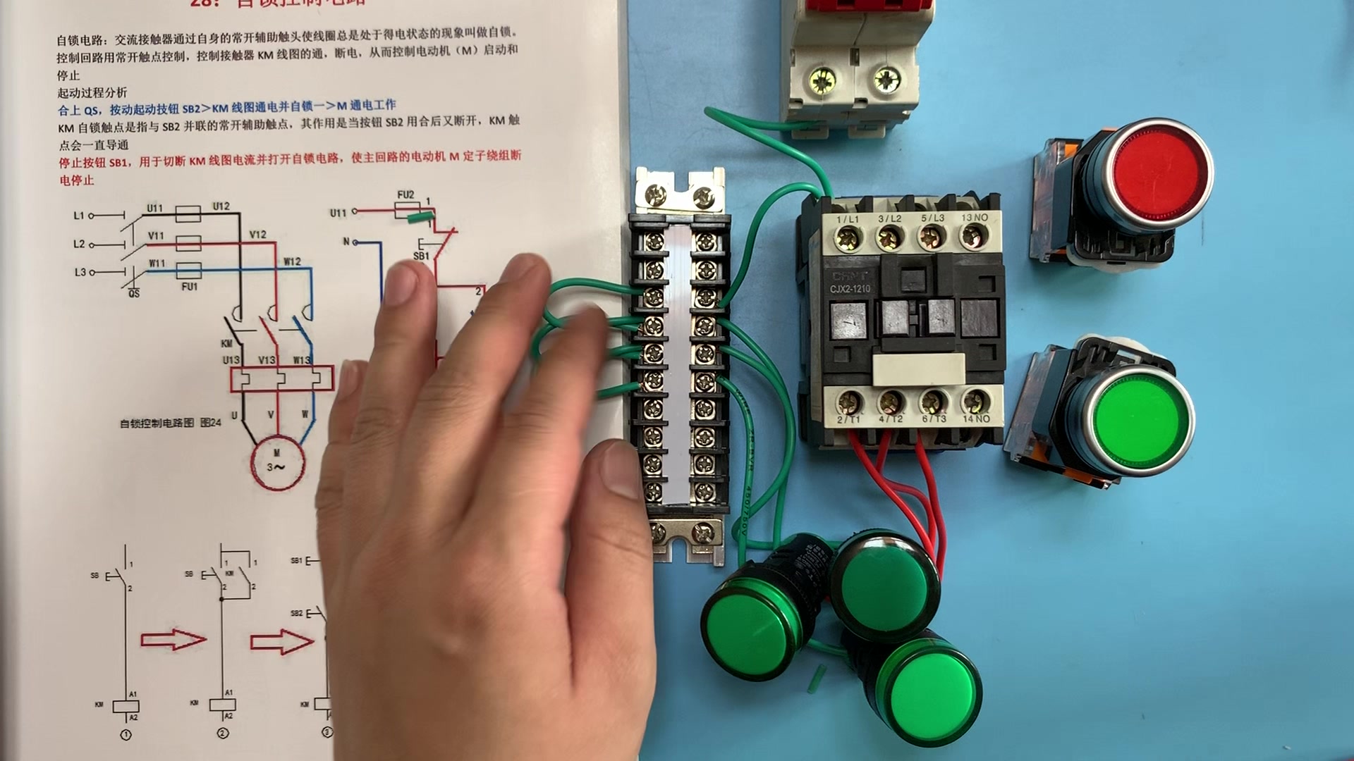 电工知识：电路图不会接线怎么办？接触器自锁接线步骤一一讲解