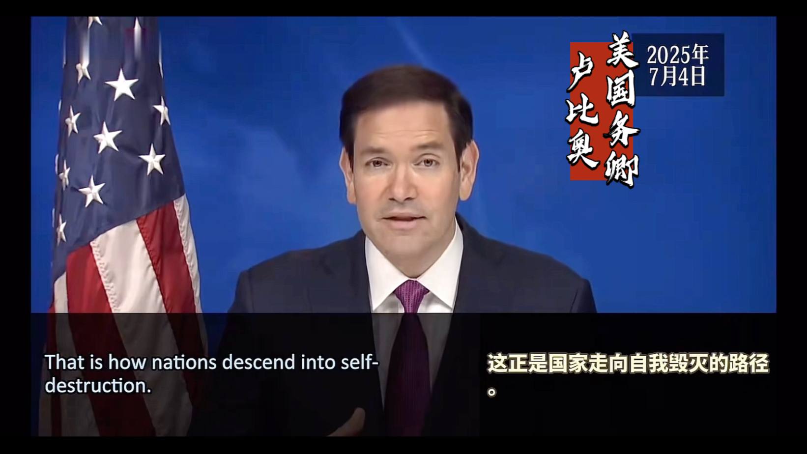 美国国务卿卢比奥：没有哪个国家以年轻人憎恨和看不到希望，而让这个国家延续下去