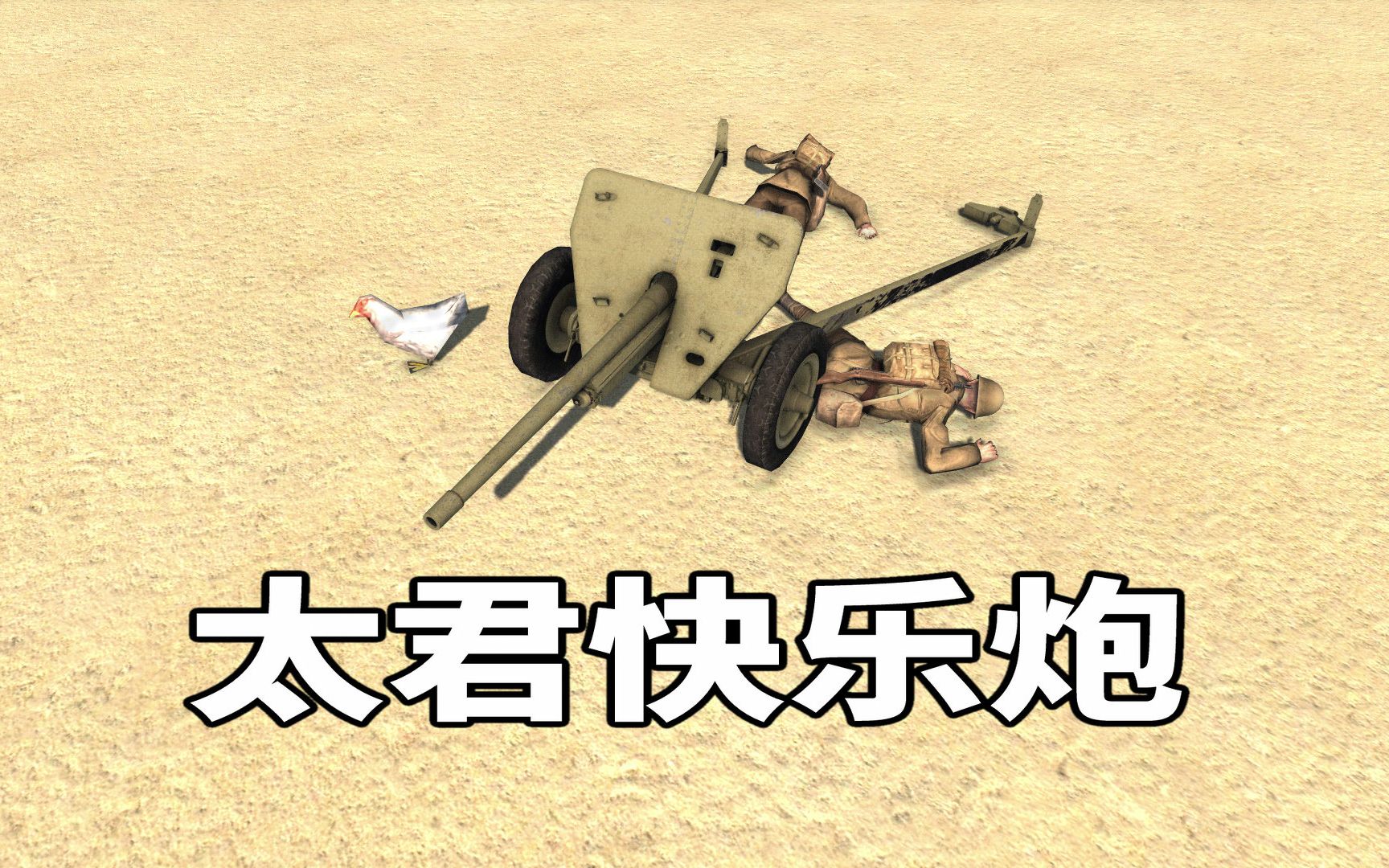唯一有希望击穿谢尔曼的日式反战车炮 - 一式47MM反战车炮