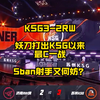 KSG3比2险胜RW，妖刀打出加盟KSG以来最C一战，被五ban射手又何妨？A组前2多半是这两支战队了！_游戏热门视频