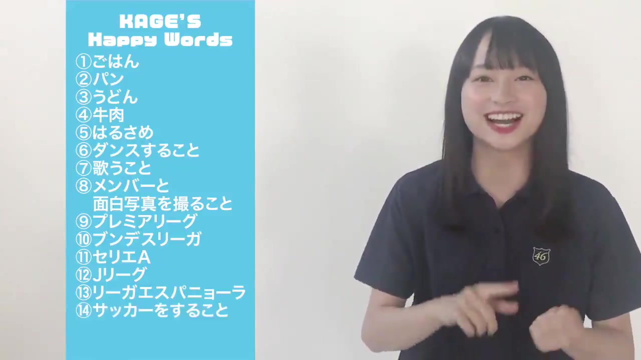 0805 日向坂46ストーリー 推特视频影山優佳 哔哩哔哩 つロ干杯 Bilibili