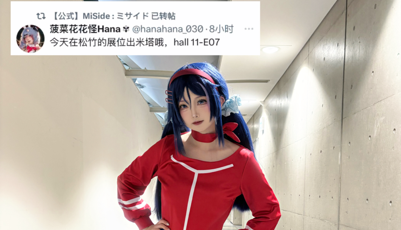 What does the cosplayer who was retweeted by the Mita official look like?