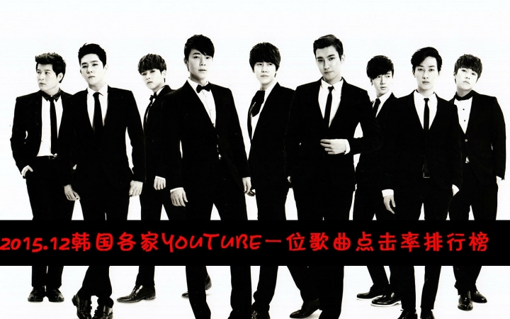 韩国歌曲排行榜