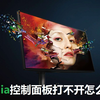 Nvidia控制面板打不开怎么办？如何修复