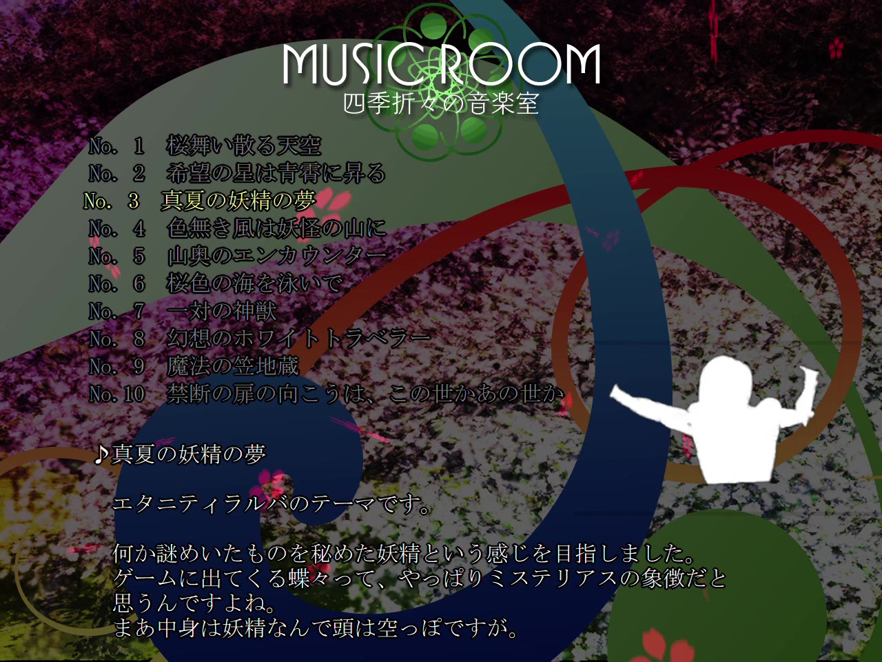 【东方夏银梦】真夏的妖精的银梦