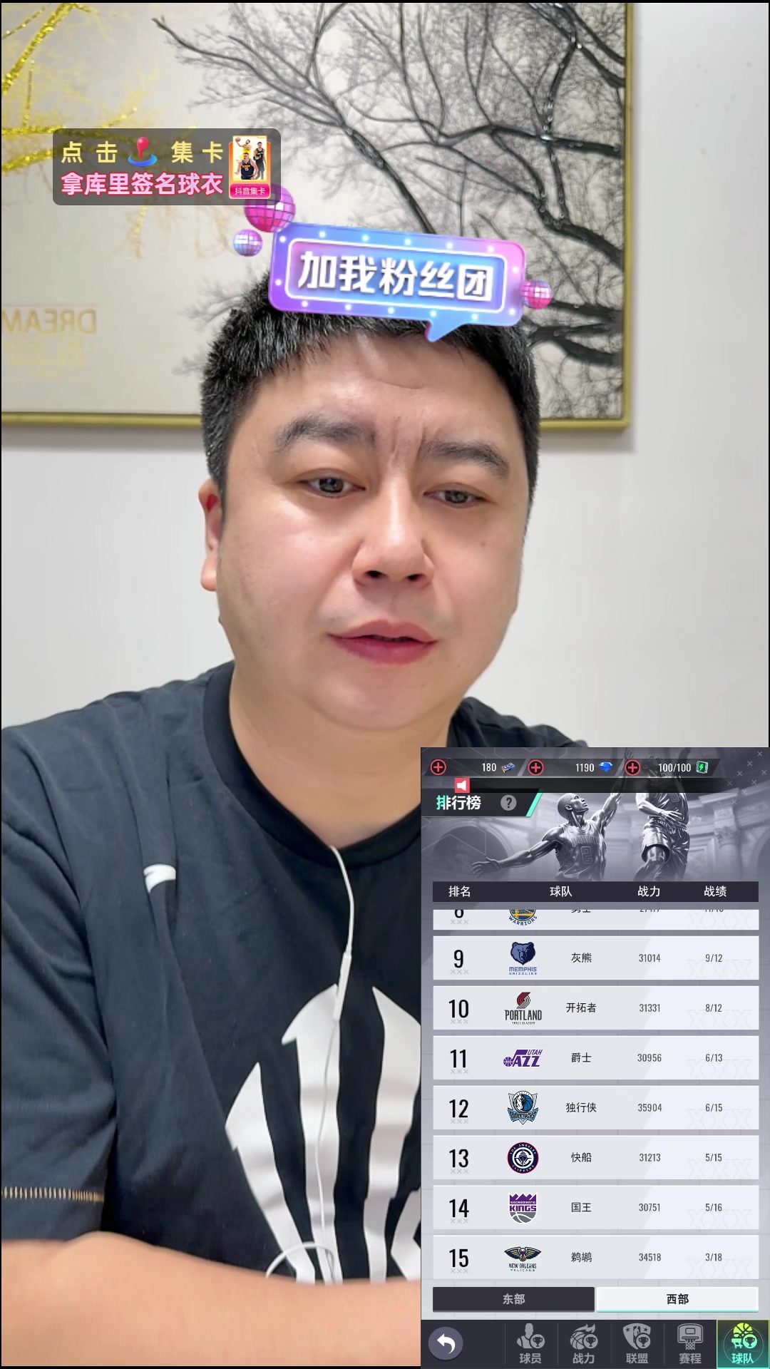 2025.12.01-NBA-大史爱篮球完整直播回放