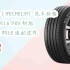 【年货节|福利好礼】米其林（MICHELIN）汽车轮胎 215/65R16 98V 耐越 ENERGY MILE 适配途