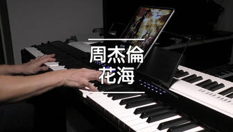 一点点周杰伦钢琴完整版 fca8f8c1b758449dda12ce113d939b99ac1cb839.jpg@336w_190h_1c.jpg