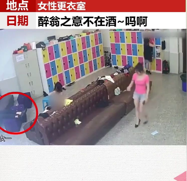 男子误闯女性更衣室躺着淡定玩手机女顾客居然没人发现 哔哩哔哩 つロ干杯 Bilibili