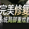 AI绘画的救星！定向修手修脸，手把手教你玩转局部重绘！| StableDiffusion WebUI 保姆级教程·inPainting功能详解·含PS操作