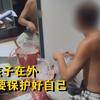 男孩在外面一定保护好自己，醉酒男孩被带进宾馆，醒来哭着找警察