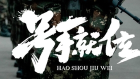 什么是火箭军号手 fcb0caf0665c754da19a3ace82bb98740bcbaf3a.jpg@280w_158h_1c_100q.jpg