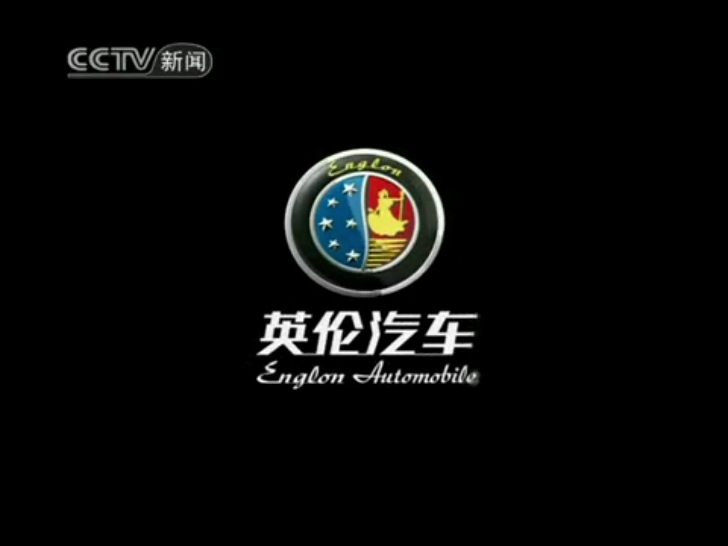 【广播电视】CCTV-新闻《共同关注》OP+部分提要+间场广告两则+部分新闻片段+部分新闻回顾+ED+结束后广告+天气预报（2010.12.28）