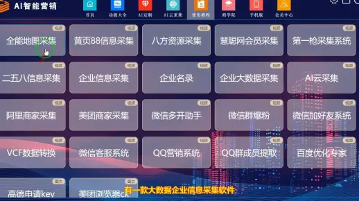 焦作市企业名录，焦作行业企业联系方式搜索软件