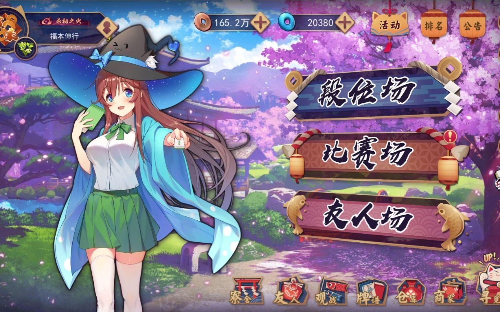 雀魂不抽赤木对不起这名字系列