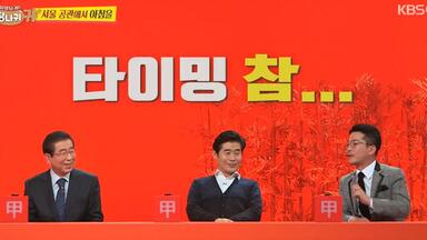 190205【中字】老板<em class="keyword">的耳朵是驴耳朵</em>E01 梁世炯 金淑 金守美 李连福 金俊昊 朴元淳